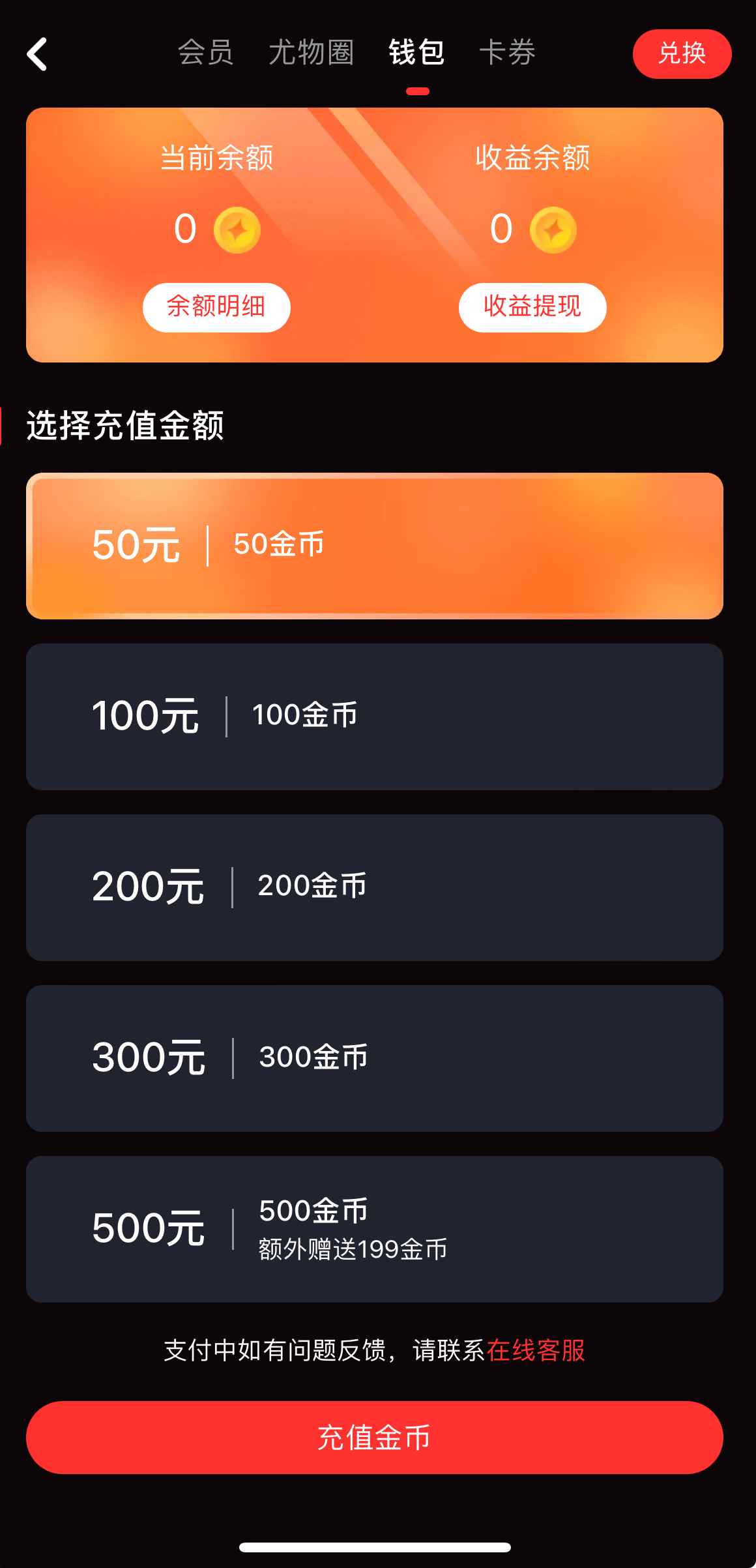 杏吧视频钱包余额管理