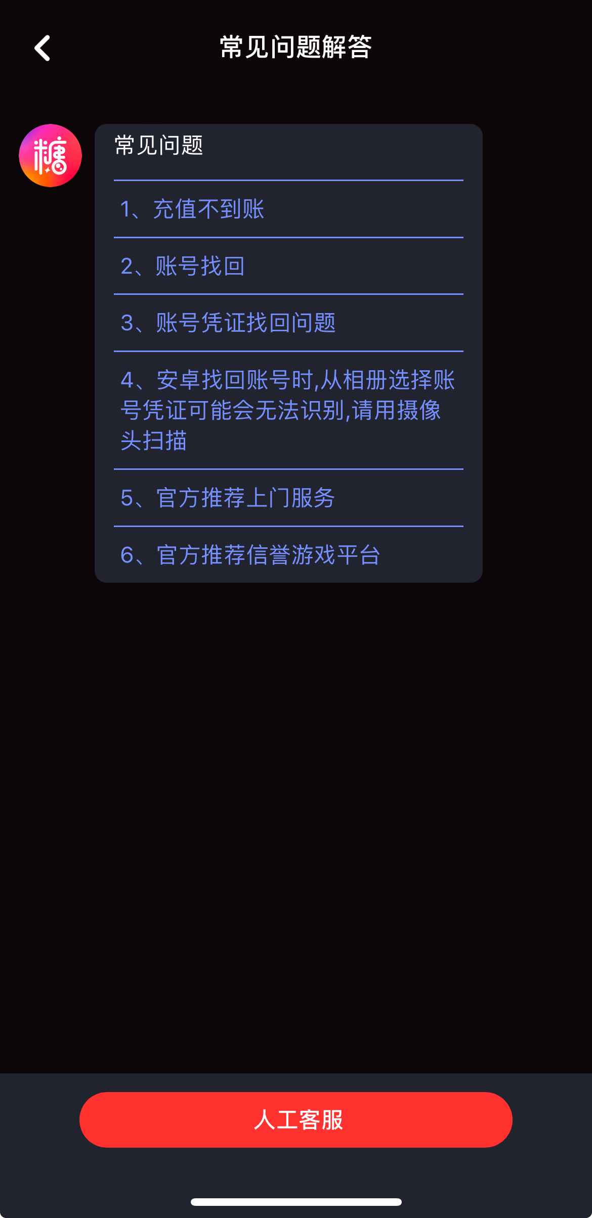杏吧视频人工在线客服